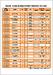 研修会案内ポスター（PDF）